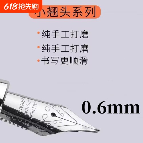 35#钢笔尖铱金笔尖弯尖0.6mm手工打磨笔尖通用可替换钢笔尖打磨小翘头适配大班钢笔用替换尖不锈钢耐用丝滑