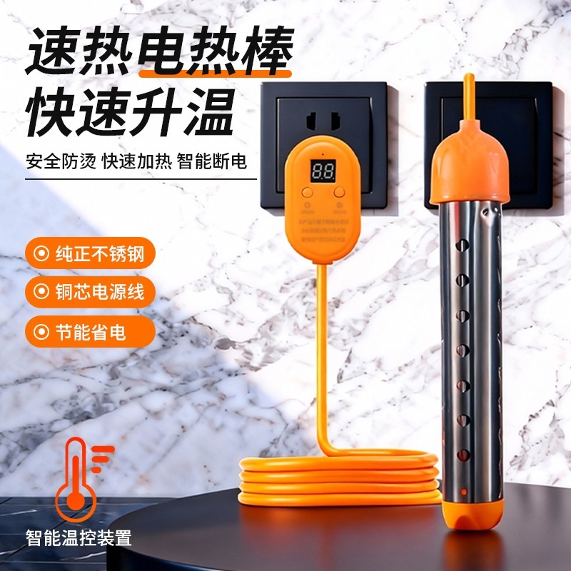 美缝专用工具热得快烧水棒电热管美缝剂聚脲彩砂加热棒定时调温