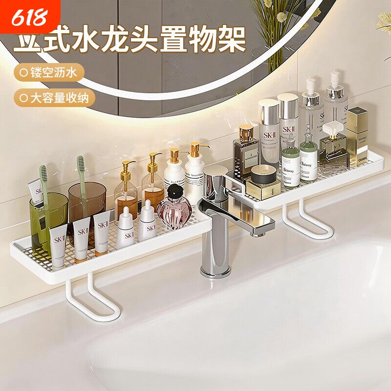 卫生间免打孔置物架立式水龙头置物架子沐浴露水乳洗漱用品沥水篮