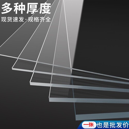 高透明PC耐力板塑料板透明亚克力有机玻璃板阳台采光隔板加厚批发