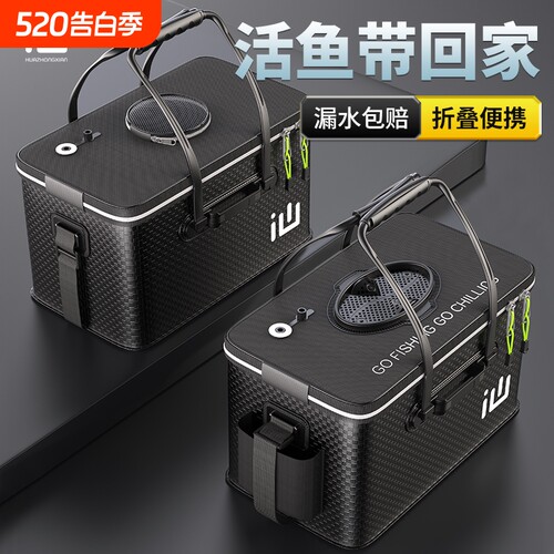 画中仙活鱼桶鱼护桶新款钓鱼桶一体成型钓箱折叠加厚多功能装鱼箱