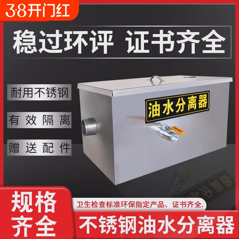 过滤厨房餐饮隔油池全自动不锈钢污水小型商用油水分离器油污排水