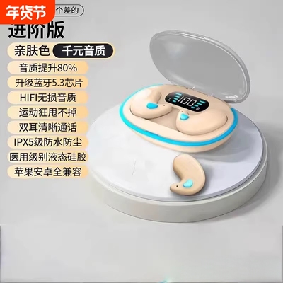 2025新款隐形迷你睡眠无线蓝牙耳机侧睡觉专用降噪高音质超长续航