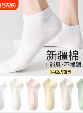 白色袜子女款短袜纯棉夏季薄款防滑不掉跟2026新款爆款防臭脚船袜