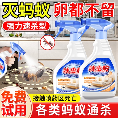 蚂蚁药家用全窝非无毒端强效室内