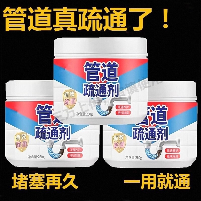 管道疏通剂强力溶解厨房油污通下水道马桶厕所堵塞强效泡泡粉神器