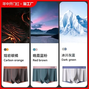 高档男士内裤男双面拼色抑菌透气冰丝平角裤夏个性运动四角短裤头