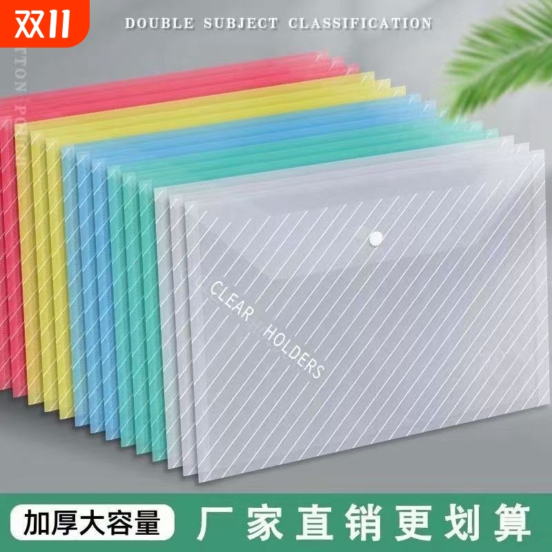 百利文加厚文件袋大容量