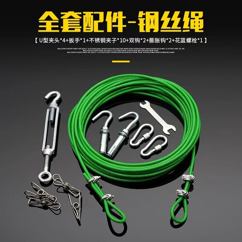 户外晾衣绳晒被子神器阳台钢丝晒衣服挂衣架窗帘绳室内室外用包塑