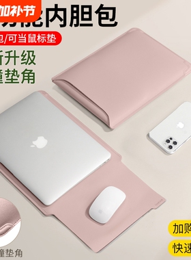 2026新款笔记本电脑内胆包适用苹果macbookair华为matebook14联想荣耀magicbook保护套13寸女Pro16支架15收纳