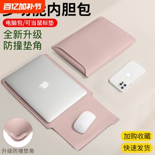 2026新款笔记本电脑内胆包适用苹果macbookair华为matebook14联想荣耀magicbook保护套13寸女Pro16支架15收纳