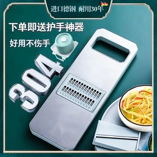 304不锈钢刨丝器家用多功能切菜神器土豆丝擦丝器切片器不伤手