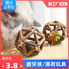 Игрушка для кошек 牙棒木天薄荷玲珑耐咬猫玩具