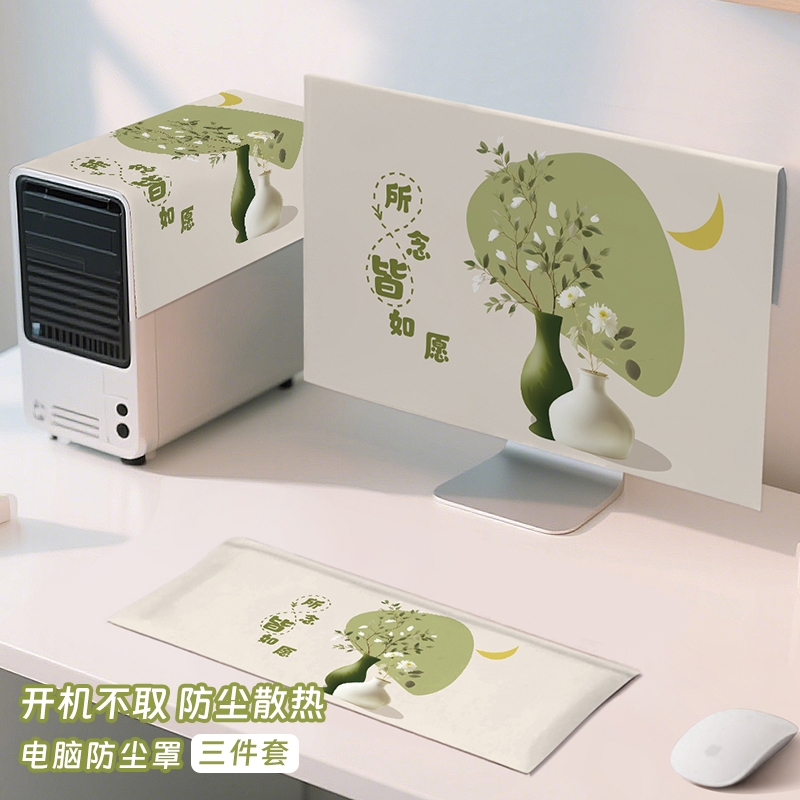 太子彦24寸电脑显示屏罩防尘防晒