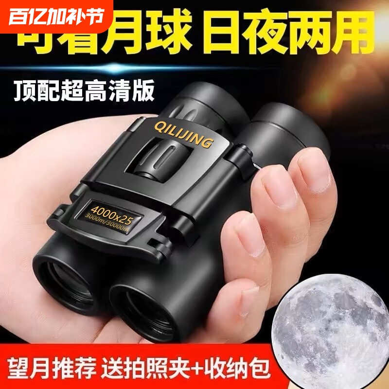望远镜日夜两用成人单筒望远镜变倍高倍高清专业级演唱会成人便携