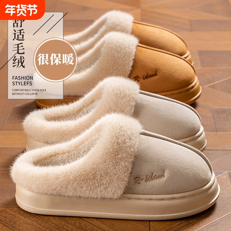 棉拖鞋女士秋冬季室内厚底防滑办公室居家用时尚毛毛棉拖鞋男包根,居家布艺,居家棉拖/棉鞋,淘宝优惠券,粉丝福利购,淘宝优惠卷
