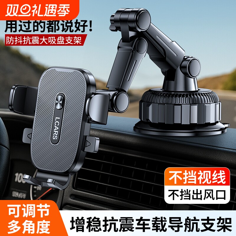手机车载支架2025新款吸盘越野大货车导航车内专用中控仪表台支撑