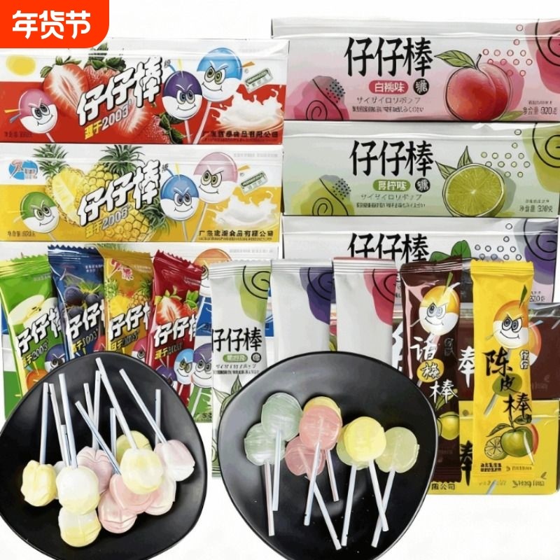 9种口味仔仔棒棒棒糖80后90后小时候的怀旧品店童年小零食