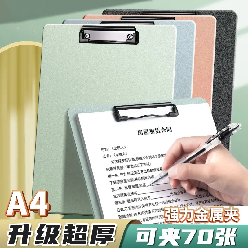 A4文件夹垫板档案夹夹板可立式板夹书写字板写字夹办公用品小学生试卷夹纸资料收纳学习用品乐谱夹书板夹神器