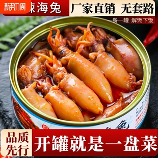 麻辣小海兔香辣海兔即食笔管鱼鱿鱼墨鱼仔八爪鱿鱼须休闲零食小吃