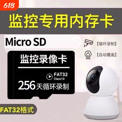 循环录像高速内存卡行车记录仪监控通用TF大容量存储卡fat32格式