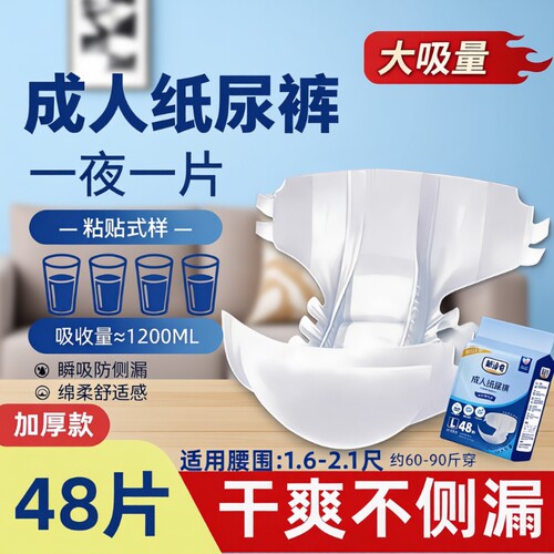 成人老年人纸尿裤专用加厚内裤式尿不湿防水防漏防侧漏大吸量