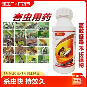 氯氟氰菊酯杀虫剂蔬菜青菜蚜虫地下上害虫果树花卉杀虫农药菜青虫