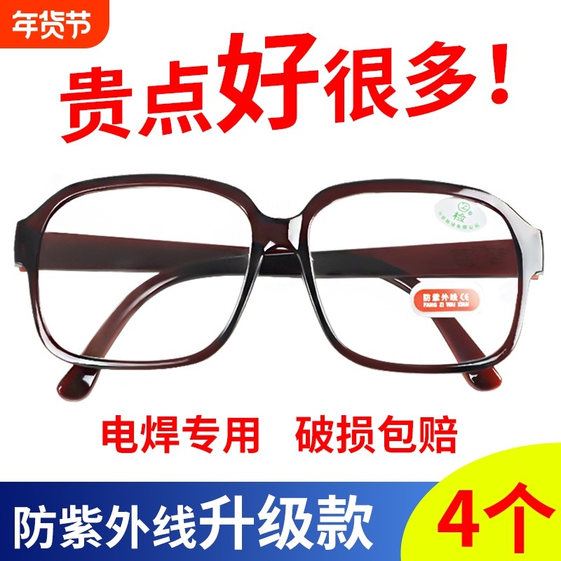 护目镜防飞溅风沙冲击平光玻璃镜片骑行劳保防护电焊眼镜焊工专用