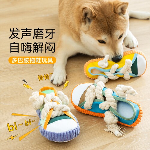 嬉皮狗狗狗玩具耐咬发声拖鞋磨牙幼犬自嗨解闷神器中小型犬宠物用