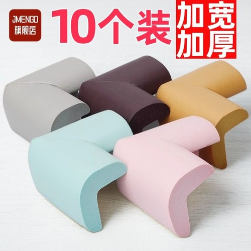 防撞角桌角保护桌子护角