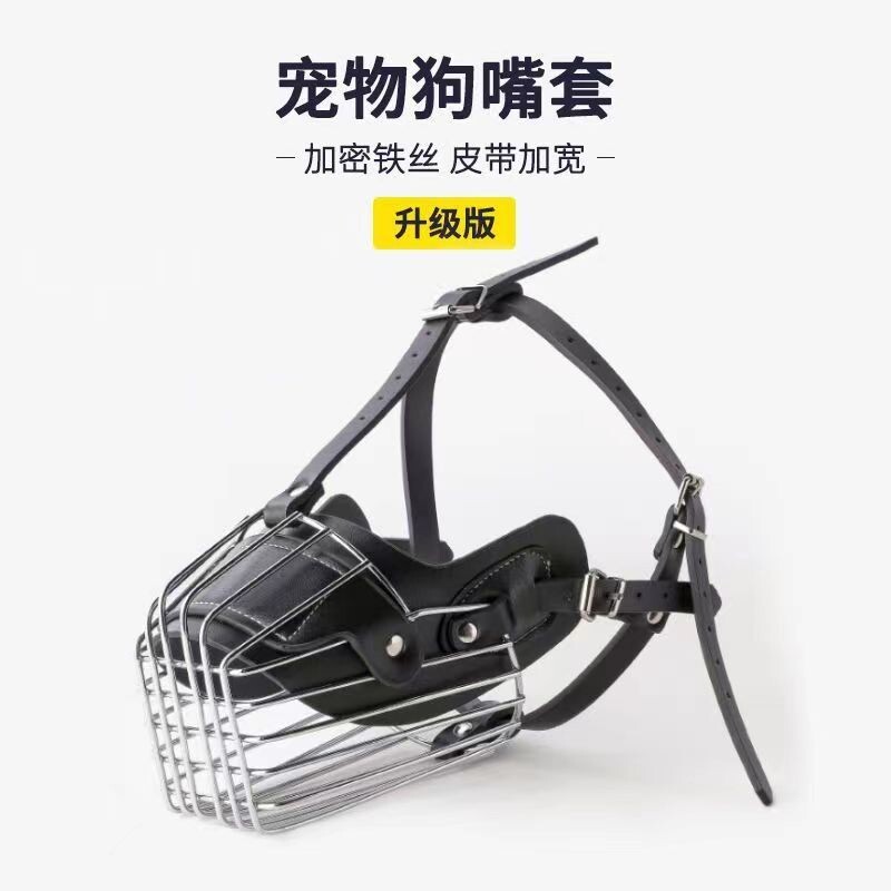 狗狗嘴罩嘴套防咬防叫小中大型犬止吠器德牧马犬狗通用可调节嘴罩