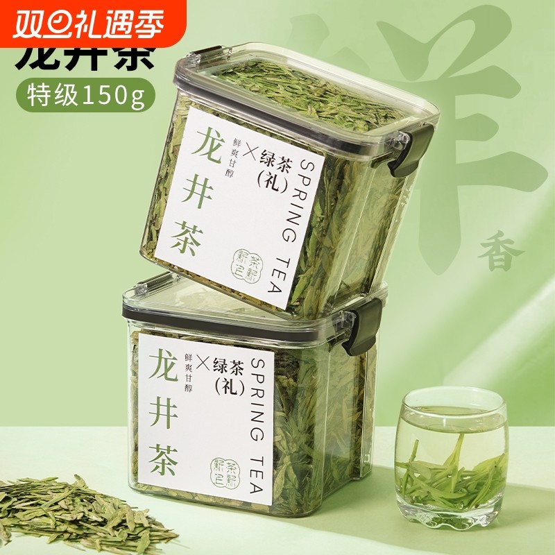 茶叶2025新茶碧螺春明前龙井茶毛尖绿茶茉莉花茶金骏眉红茶罐装