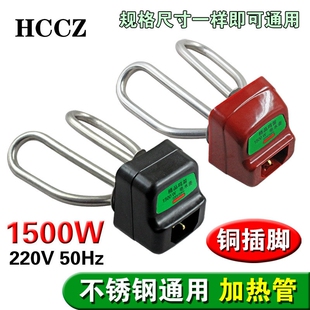 电水壶配件配大全电热水壶加热管发热管电热管烧水壶芯1500W配件