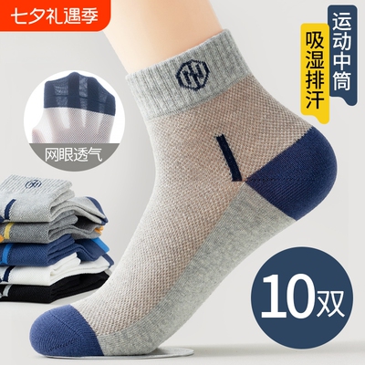 夏季薄款透气网眼短袜