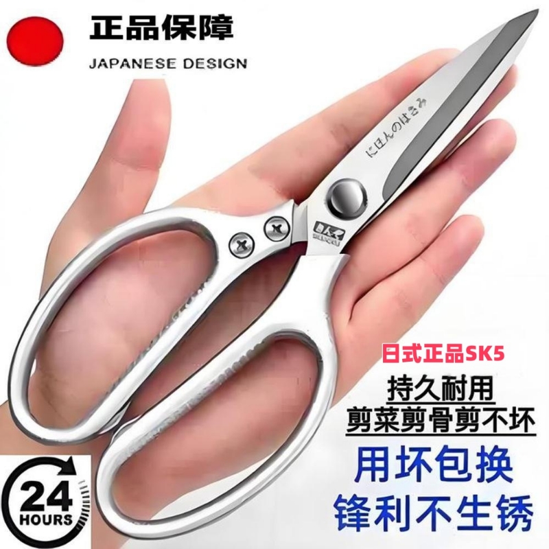 304不锈钢强力剪刀|超1000次加购