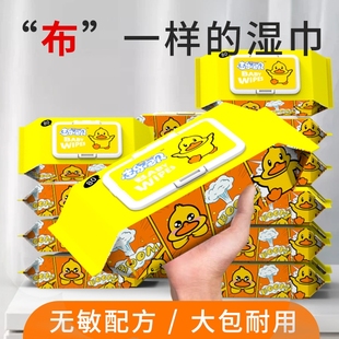 志乐宝贝婴儿湿巾专用大包母婴洗脸湿纸巾清洁儿童手口湿巾纸