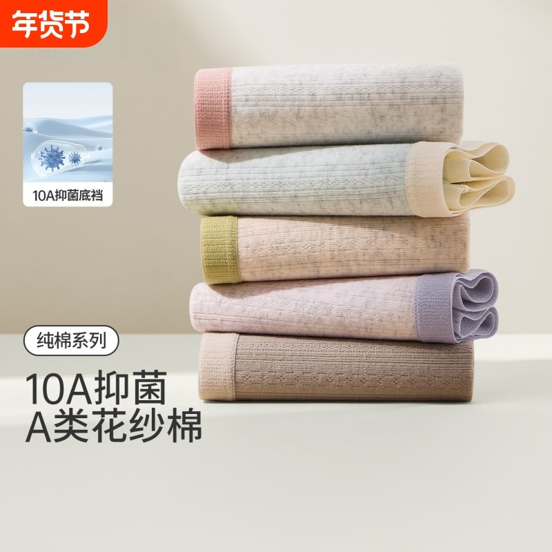 短裤内裤女秋冬款抑菌纯棉裆2025新款少女士学生亲肤三角裤女中腰,女士内衣/男士内衣/家居服,女三角裤,淘宝优惠券,粉丝福利购,淘宝优惠卷