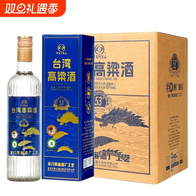 宝岛阿里山台湾高粱酒53度清香500ml白酒整箱6瓶装纯粮食酒水52度