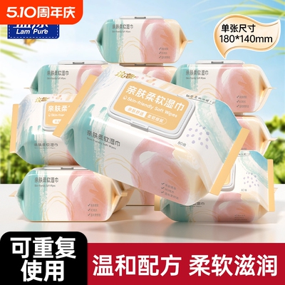 大包80抽纯水湿巾婴儿手口湿纸巾