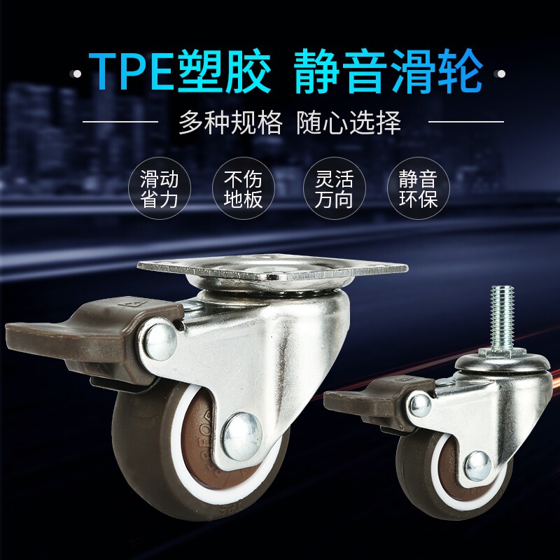 1寸1.5寸2寸平板万向轮办公柜橡胶脚轮滚轮轱辘推车轮子家具滑轮