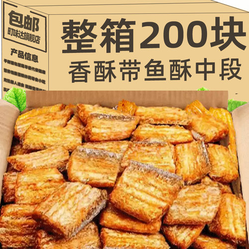 香酥带鱼酥袋装非油炸零食小吃休闲食品干货油炸带鱼鱼皮鱼骨深海