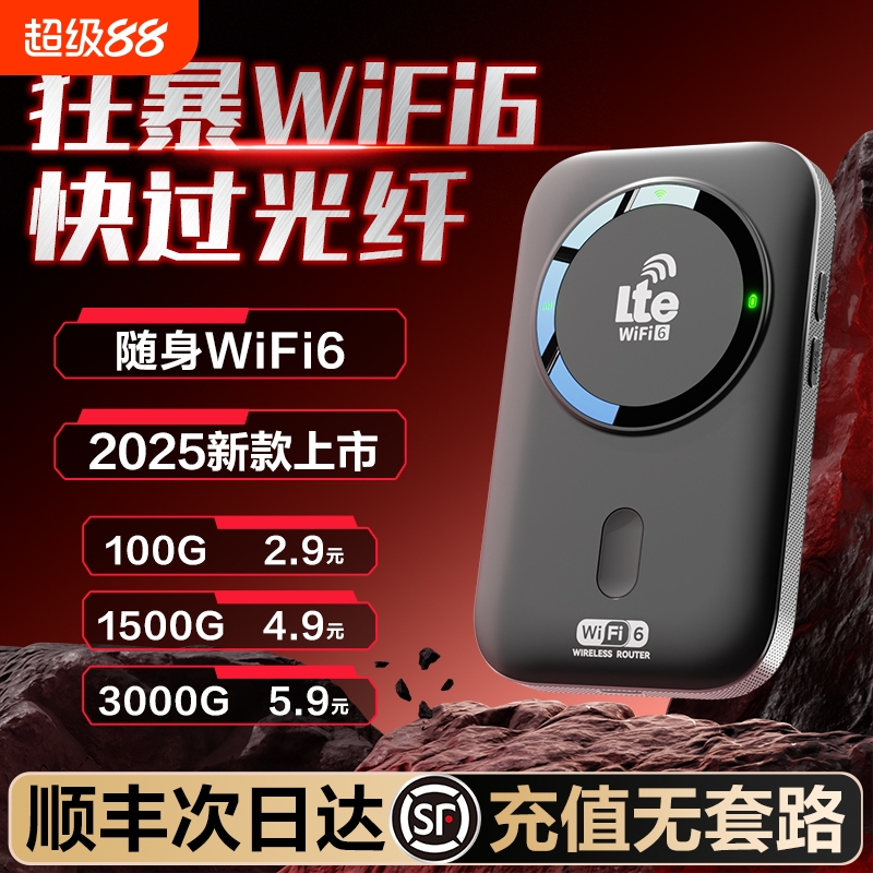 随身wifi移动无线wifi2025新款4g全国通用免插卡便携式F电视机