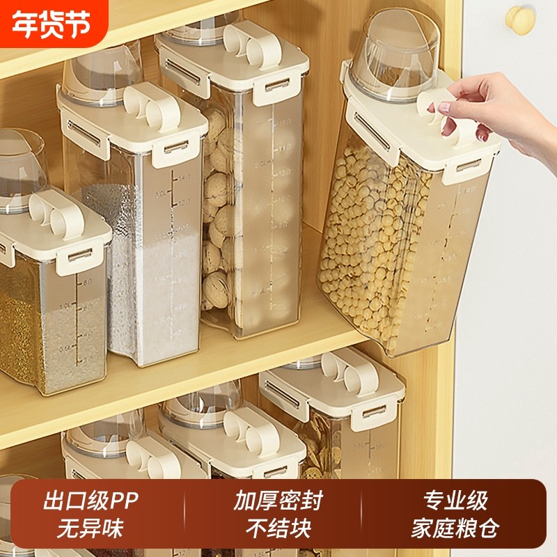 米桶家用杂粮罐装用防虫防潮密封面粉储存罐大米杂粮收纳盒厨房,厨房/烹饪用具,米桶/米缸,淘宝优惠券,粉丝福利购,淘宝优惠卷