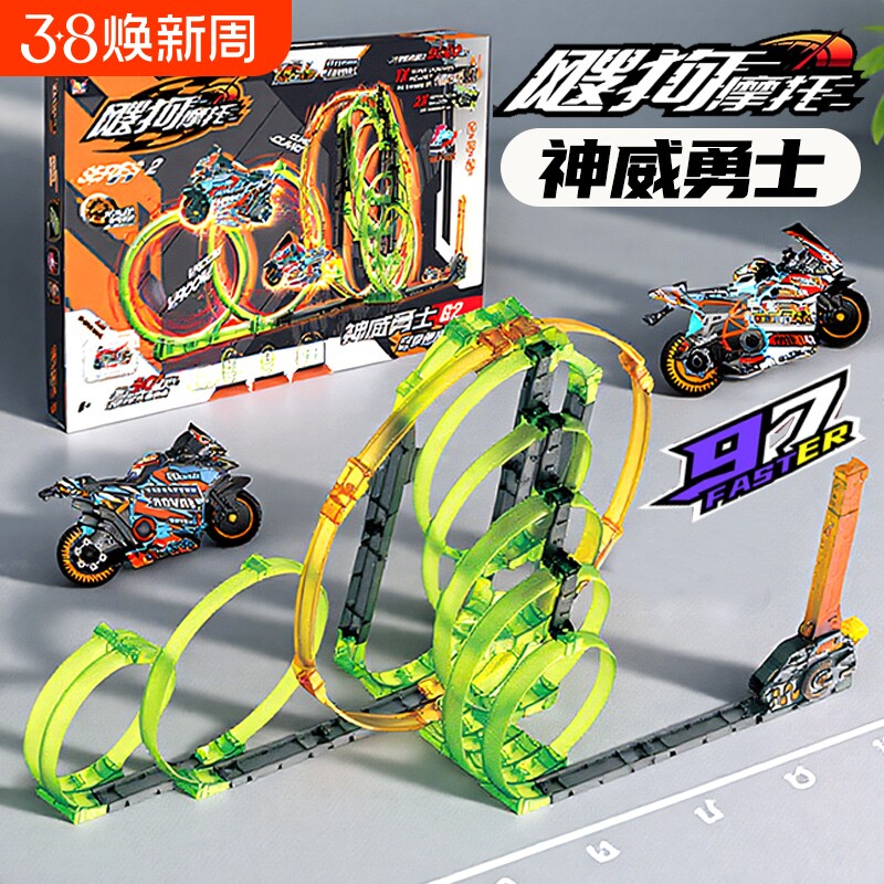 爱动飕狗摩托车赛车轨道发射器套装儿童玩具男孩礼物拼装火焰山