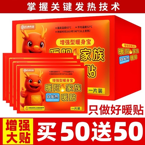 冬天暖宝宝暖贴保暖12暧自发热小时暖身热帖膝盖24官方旗舰店正品