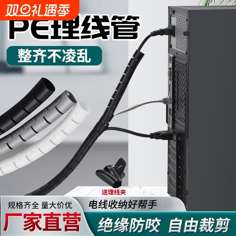 电线整理收纳管电脑线包线管理线器充电枪心电监护仪导联线保护套