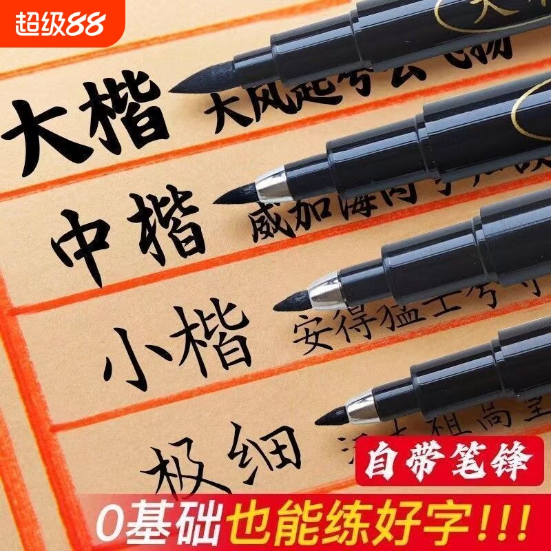 秀丽笔美术专用软笔书法练字自带笔锋可加墨水签名签字笔硬笔书法大楷软头纤秀笔钢笔式毛笔软头笔小楷极细