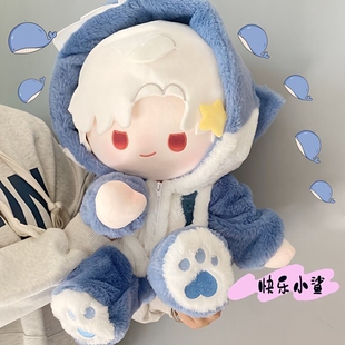 40cm坐姿娃衣一番赏恋与深空秦彻棉花娃娃快乐小鲨鱼冬天衣服冬装