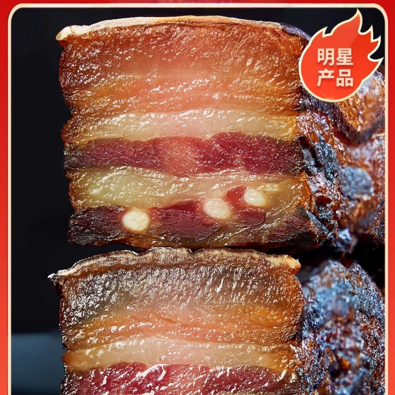 五花腊肉烟熏重庆特产非贵州四川湖南湘西腊肠腊肉腊猪脚排骨猪肉