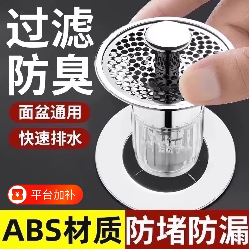 洗脸盆弹跳芯防臭过滤不锈钢防漏洗手盆通用面盆下水塞摁压下水器